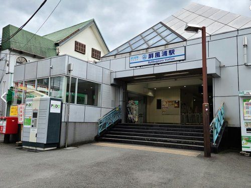 近くの屏風浦まで1,186m（徒歩15分）