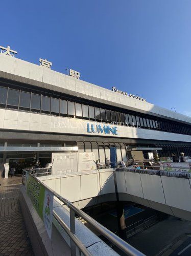 近くのMHL ルミネ大宮店まで3,397m（徒歩43分）