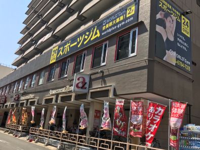 近くのワールド+ジム 小阪店まで847m(徒歩11分)