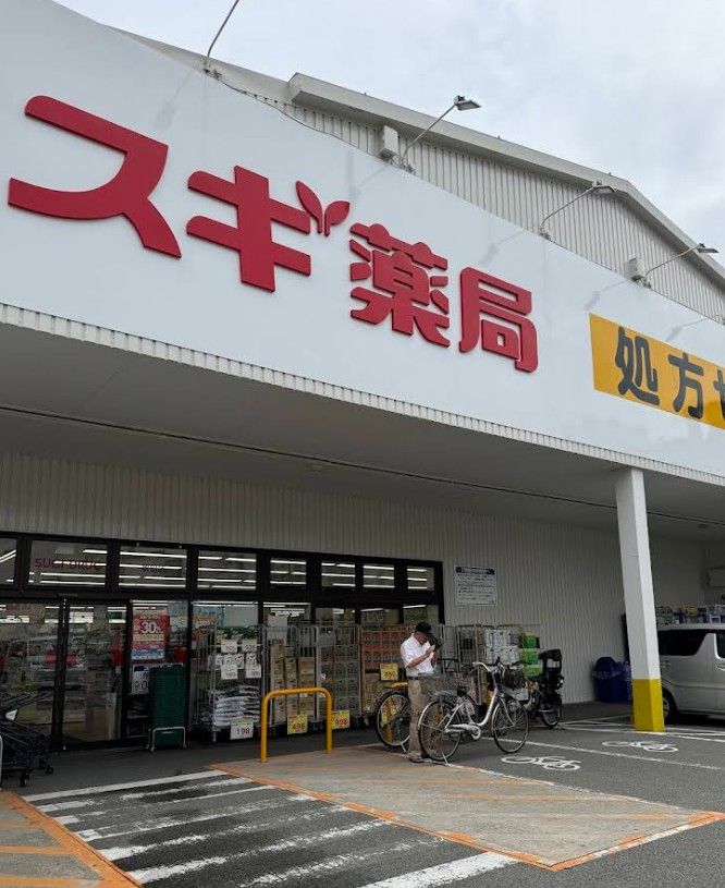近くのスギドラッグ 吹田店まで348m(徒歩5分)