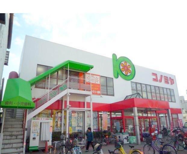 近くのコノミヤ守口店まで614m(徒歩8分)