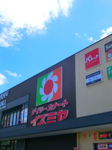 近くのデイリーカナートイズミヤ 住道店まで271m（徒歩4分）