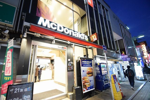 近くのマクドナルド 綱島駅前店まで1,514m(徒歩19分)
