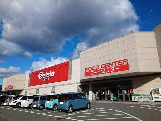 近くのベイシア 榛名店まで1,894m(徒歩24分)