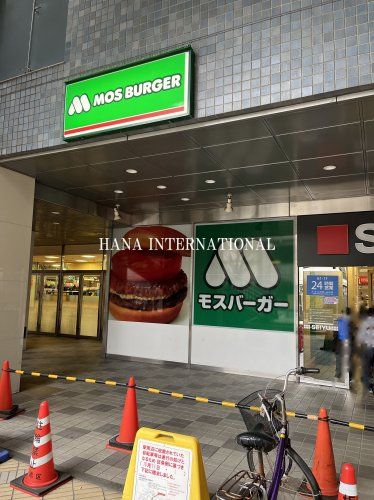 近くのモスバーガー西友成増店まで202m（徒歩3分）