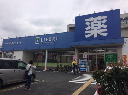 近くのライフォート橋波店まで452m（徒歩6分）