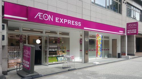 近くのAEON EXPRESS(イオンエクスプレス) 大阪常盤町店まで288m(徒歩4分)