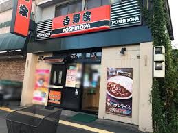 近くの吉野家 三ノ輪店まで820m（徒歩11分）