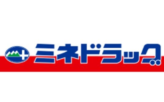 近くのミネドラッグ 桜台駅前店まで667m(徒歩9分)