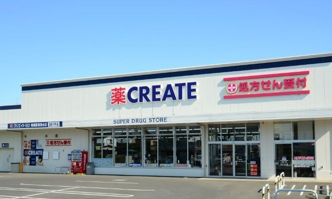 近くのクリエイトSD(エス・ディー) 三浦海岸店まで1,050m（徒歩14分）