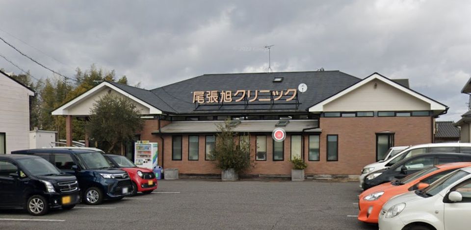 近くの尾張旭クリニックまで930m(徒歩12分)