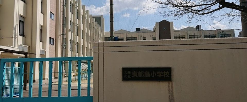 近くの大阪市立東都島小学校まで134m(徒歩2分)