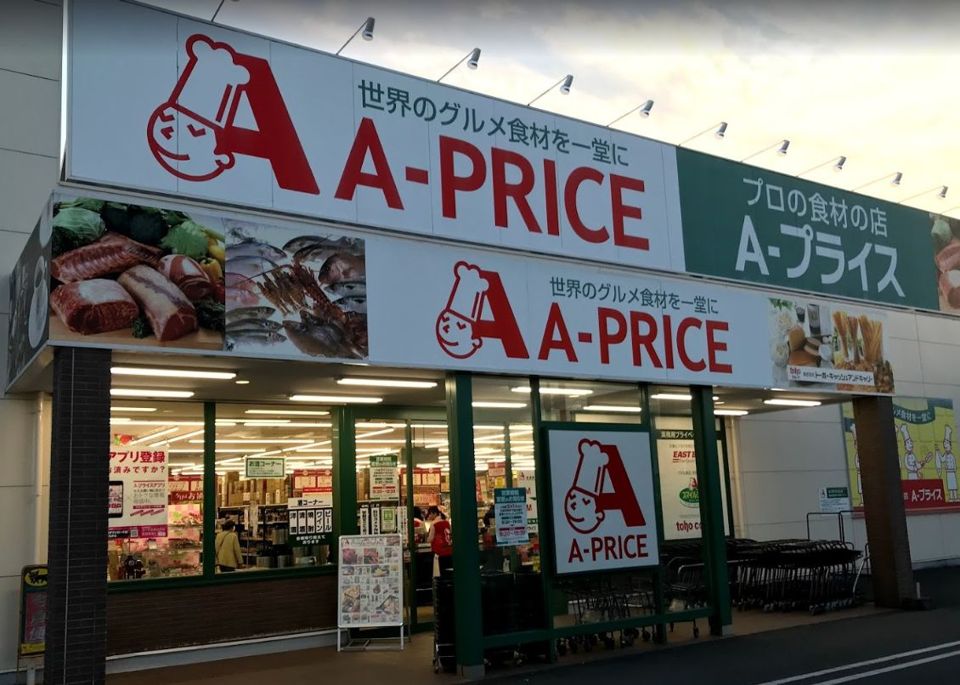 近くのA-プライス 岡山店まで608m（徒歩8分）