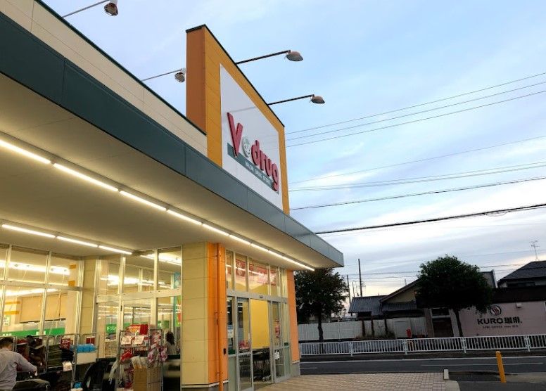 近くのV・drug 城山店まで364m（徒歩5分）