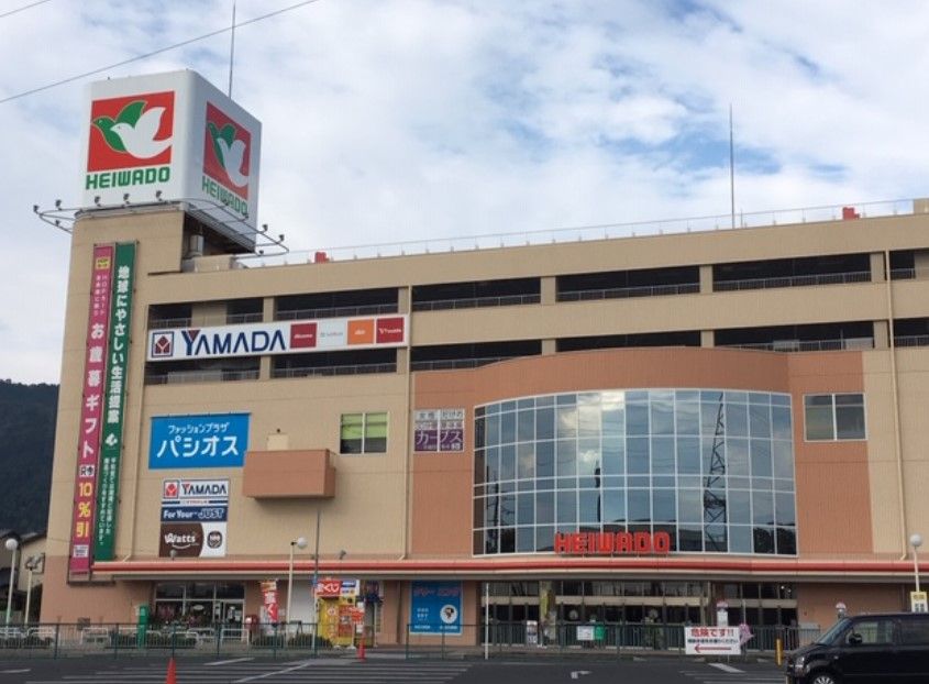近くの平和堂 坂本店まで1,243m(徒歩16分)