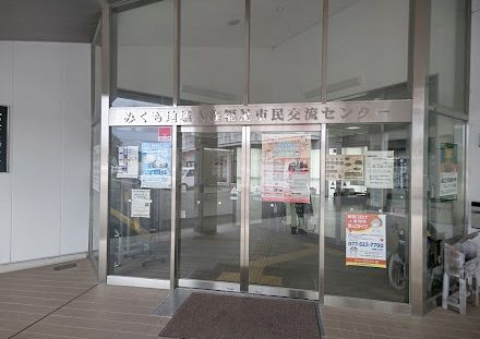 近くの湖南市立 みくも地域人権福祉市民交流センターまで305m（徒歩4分）