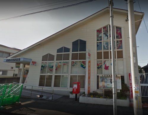 近くの大村水田郵便局まで1,689m（徒歩22分）