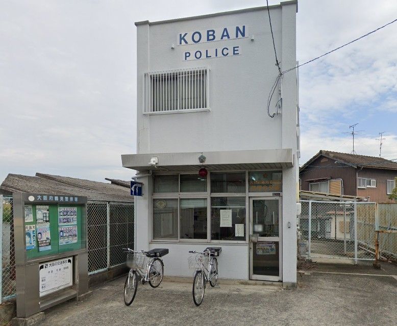 近くの鶴見警察署 茨田北交番まで318m（徒歩4分）