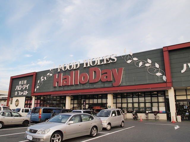 近くのHalloDay(ハローデイ) 横代店まで1,125m（徒歩15分）