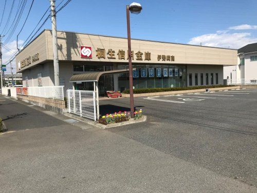 近くの桐生信用金庫伊勢崎南支店まで1,375m（徒歩18分）