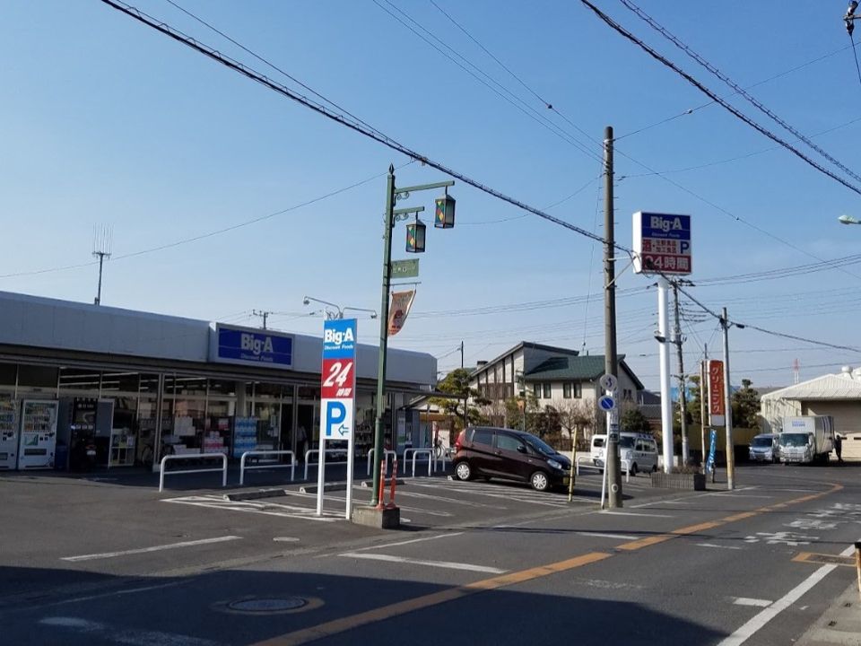 近くのビッグ・エー 川口芝店まで1,717m（徒歩22分）