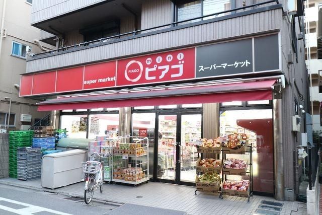 近くのmini(ミニ)ピアゴ 大島5丁目店まで246m（徒歩4分）