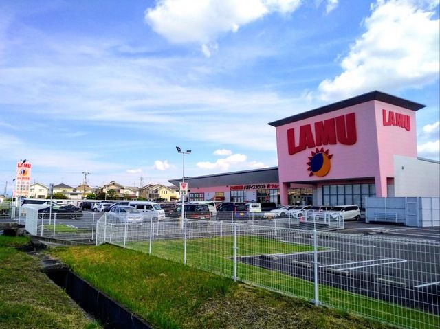 近くのLAMU(ラムー) 守山店まで658m(徒歩9分)