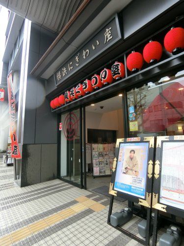 近くの横浜にぎわい座まで1,149m（徒歩15分）