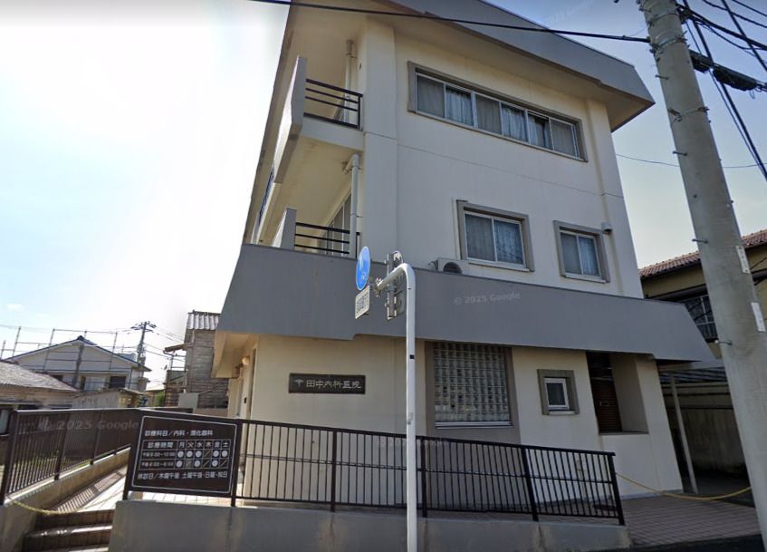 近くの田中内科医院まで1,475m(徒歩19分)