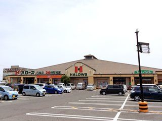 近くのハローズ 円座店まで1,428m（徒歩18分）