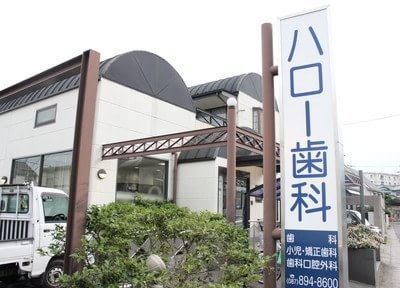 近くのハロー歯科クリニックまで458m（徒歩6分）
