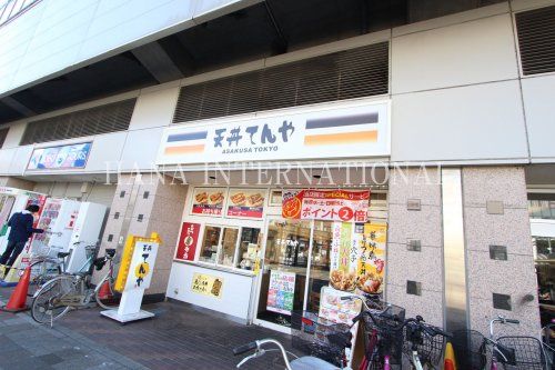 近くの天丼てんや 越谷店まで385m(徒歩5分)