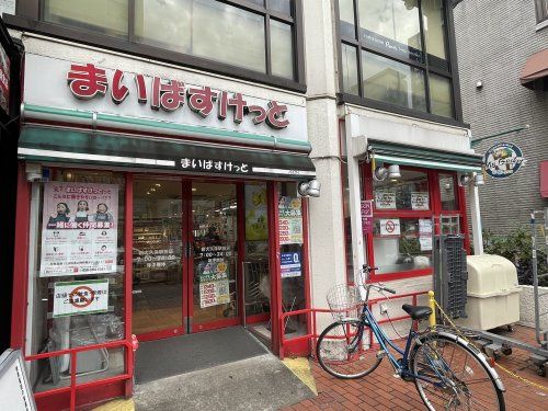 近くのまいばすけっと墨田向島3丁目まで804m（徒歩11分）