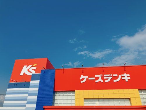 近くのケーズデンキまで1,333m（徒歩17分）