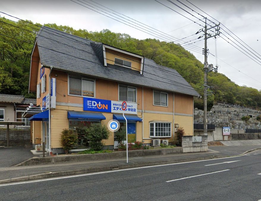近くのエディオン牟佐店まで555m(徒歩7分)