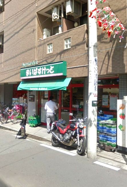 近くのまいばすけっと 川崎大師駅前店まで188m(徒歩3分)