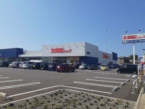 近くの大阪屋ショップ豊田店まで1,624m（徒歩21分）