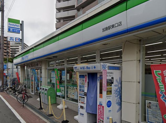 近くのファミリーマート 加島駅東口店まで1,643m（徒歩21分）
