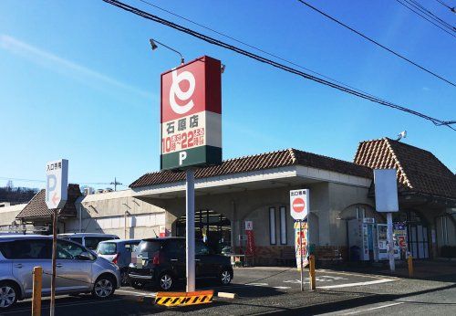 近くのとりせん 石原店まで284m(徒歩4分)