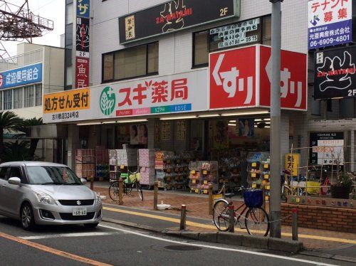 近くのスギ薬局　古川橋店まで975m（徒歩13分）