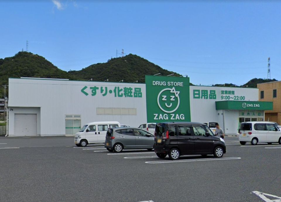 近くのザグザグ長尾店まで701m（徒歩9分）