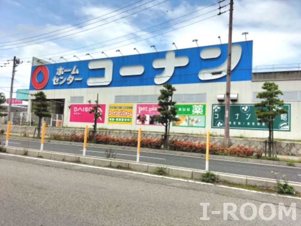 近くのコーナン 三津浜店まで507m（徒歩7分）
