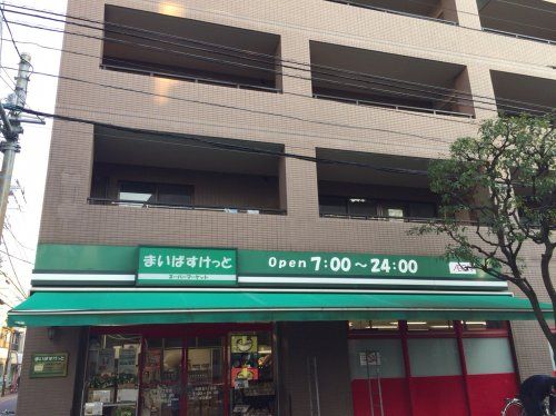 近くのまいばすけっと 大森北5丁目店まで332m(徒歩5分)