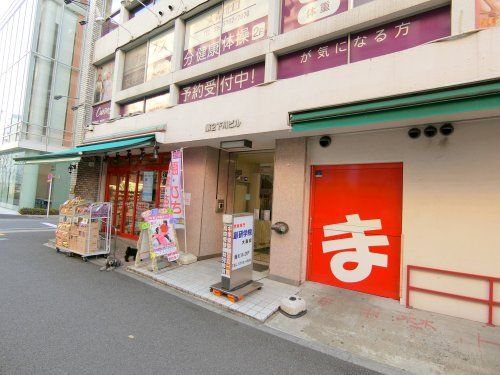 近くのまいばすけっと大森駅前店まで303m（徒歩4分）