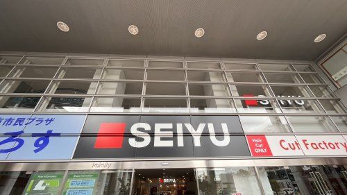 近くの西友 国領店まで1,123m（徒歩15分）
