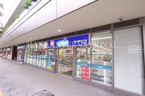 近くのウェルシアまで175m（徒歩3分）