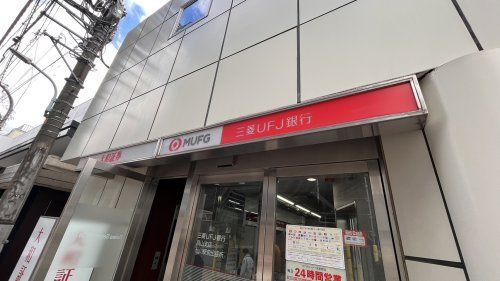 近くの三菱東京UFJ銀行 仙川駅前出張所まで197m（徒歩3分）