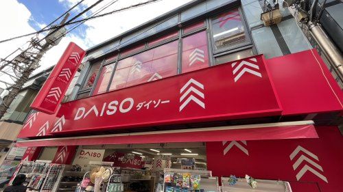 近くのダイソー 仙川ハーモニーロード店まで296m（徒歩4分）
