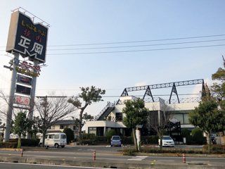 近くの飲食店まで4,556m（徒歩57分）