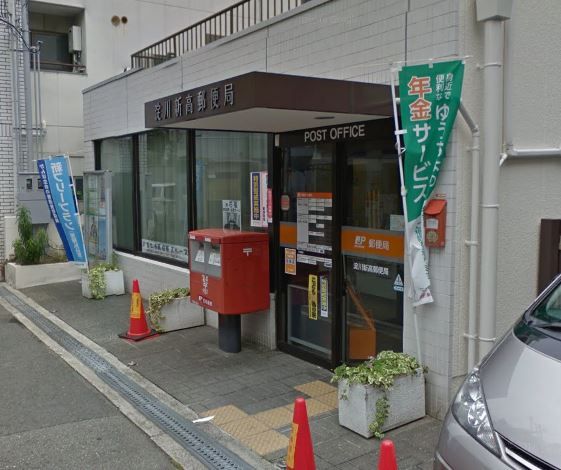 近くの淀川新高郵便局まで387m（徒歩5分）